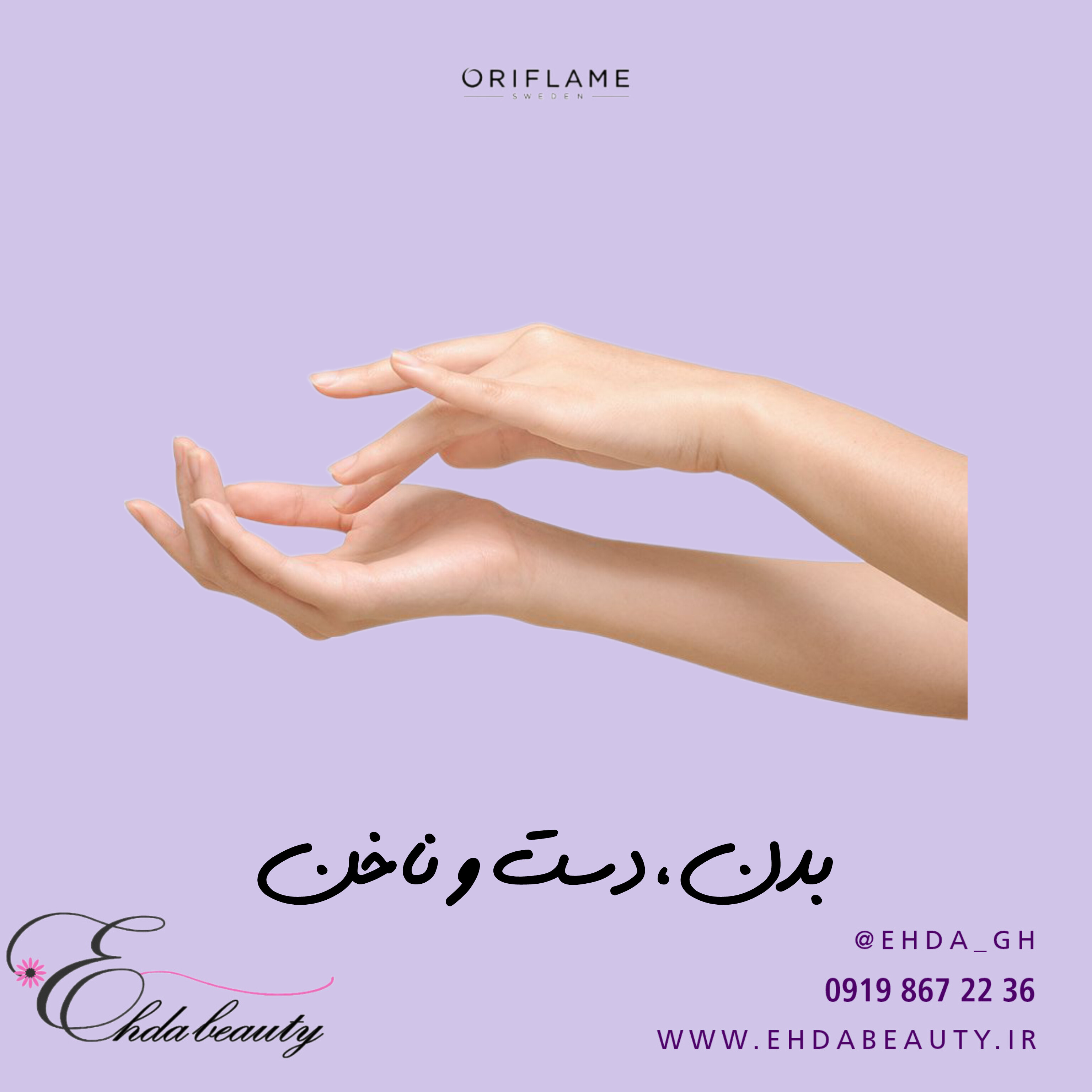 مراقبت از بدن