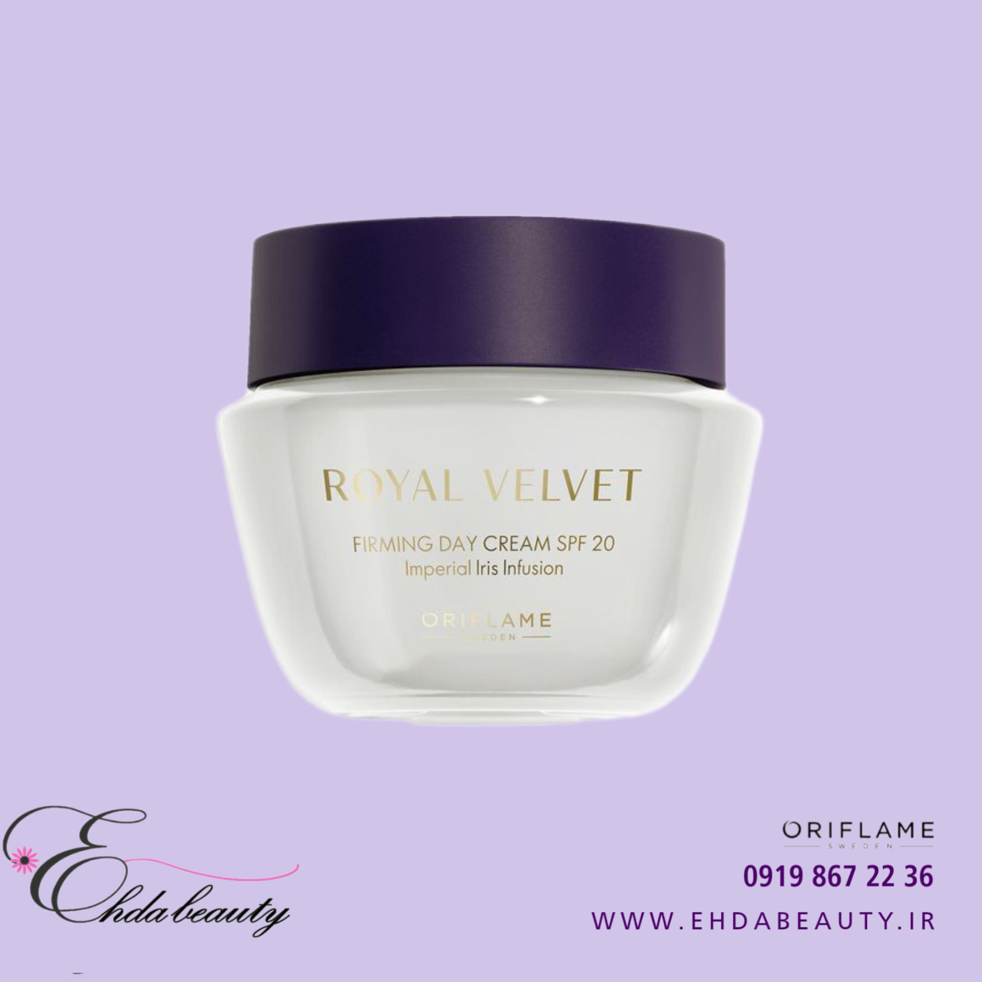 کرم روز سفت‌کننده Royal Velvet SPF 20 | ضدچروک، آبرسان عمیق و محافظ پوست در برابر آفتاب