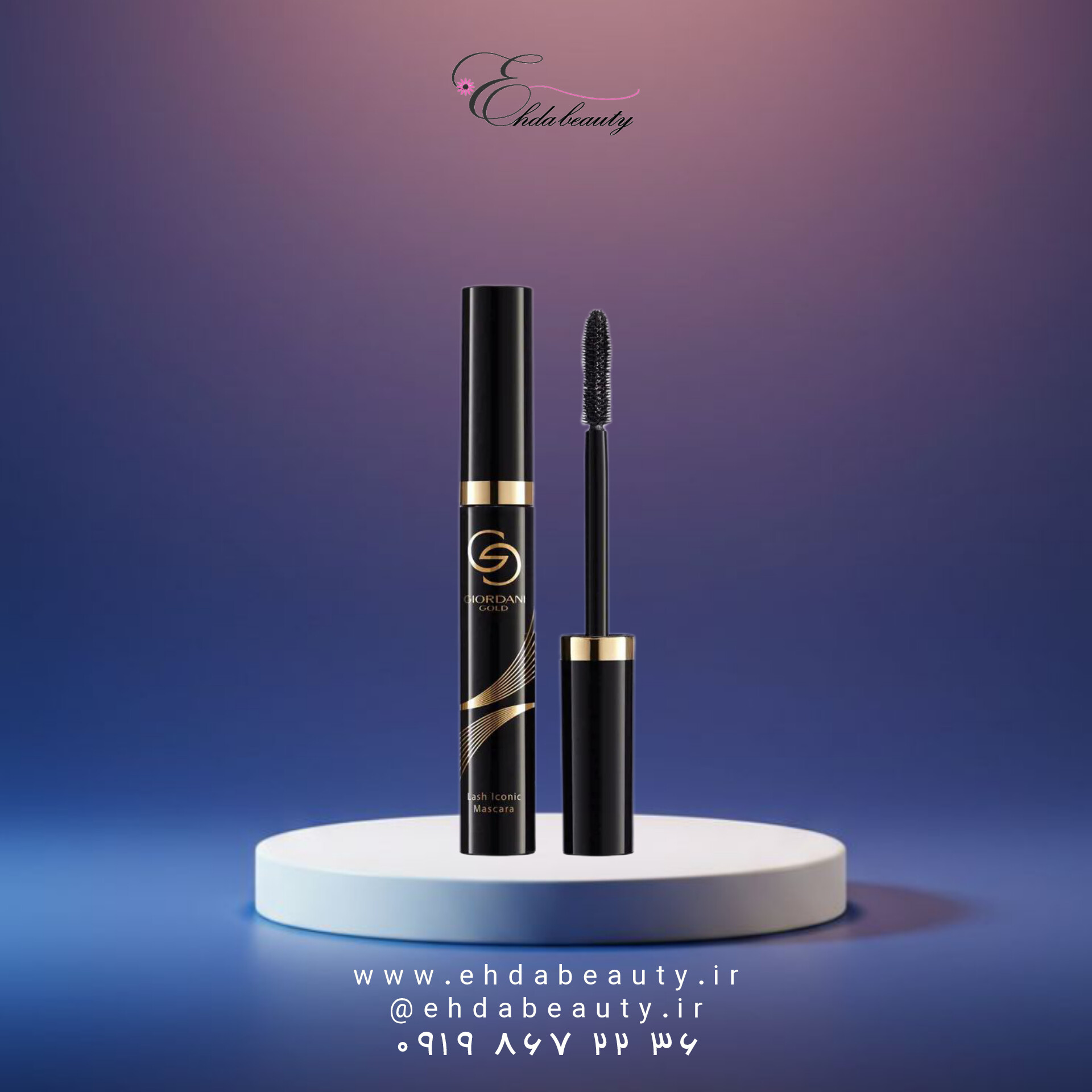 نمای نزدیک برس سیلیکونی ساعتشنی ریمل آیکونیک جوردانی گلد