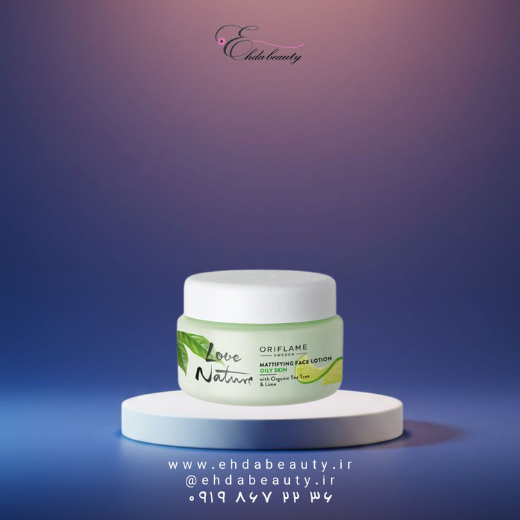 لوسیون صورت کرم مرطوب کننده لاونیچر با عصاره درخت چای و لیمو – کنترل چربی و آبرسانی پوست چرب