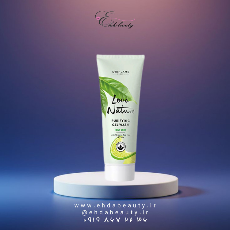 ژل شستشوی صورت لاونیچر با عصاره درخت چای و لیمو | مناسب پوست چرب و جوشدار