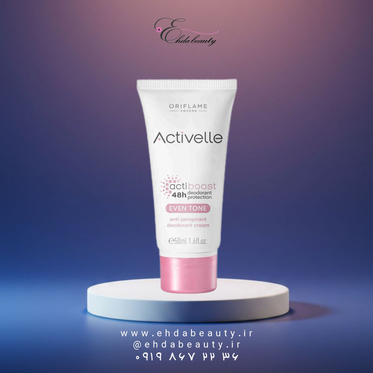 مام کرمی کرم ضدتعریق و روشنکننده اکتیول | محافظت ۴۸ ساعته – ۵۰ میل