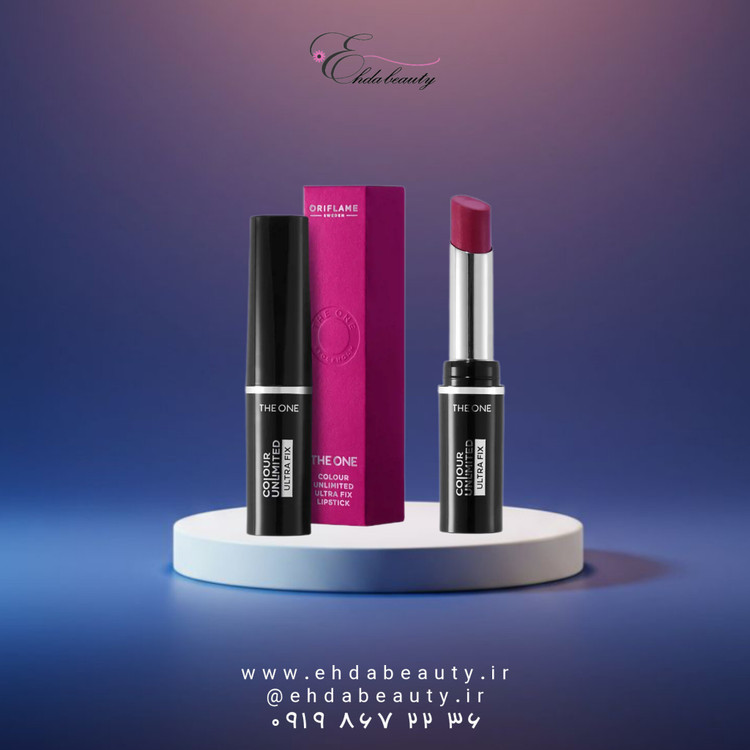رژ لب کرمی مات اولترا فیکس the one ماندگاری بالا رنگ ثابت آنلیمیتد