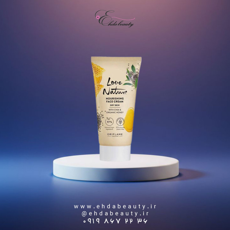 کرم آبرسان و مغذی صورت لاونیچر با عسل و چیا ارگانیک پوست خشک
