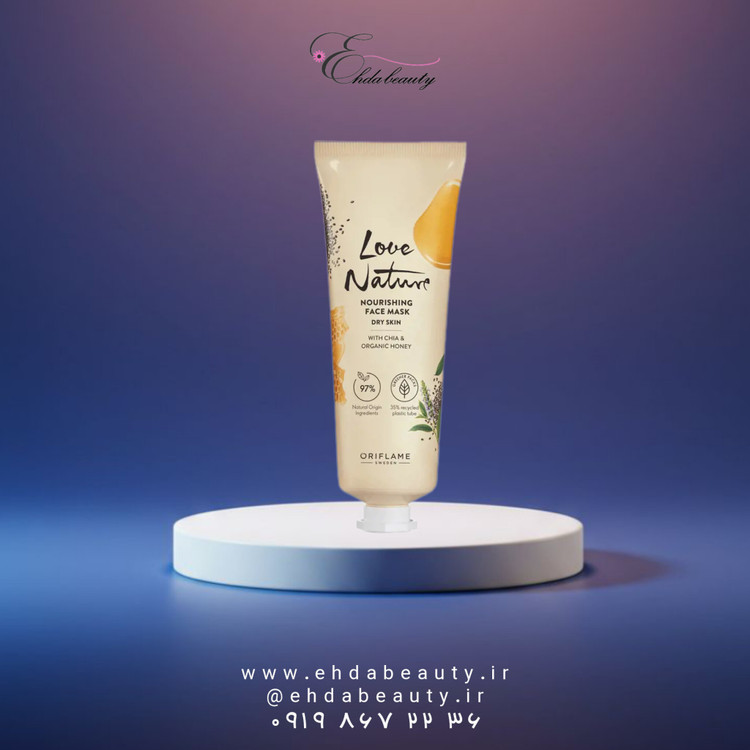 ماسک آبرسان و مغذی صورت پوست خشک لاونیچر با عسل و چیا ارگانیک