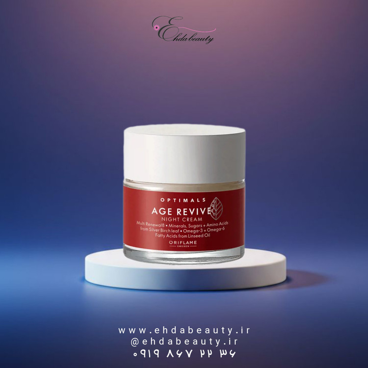 کرم شب اپتیمالز ایج ریوایو اوریفلیم بازسازی و جوانسازی پوست شبانه