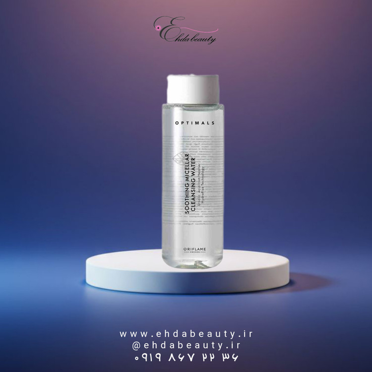 میسلار واتر پاک کننده کامل پوست صورت و چشم اپتیمالز اوریفلیم